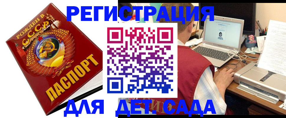 временная регистрация в квартире в Знаменске