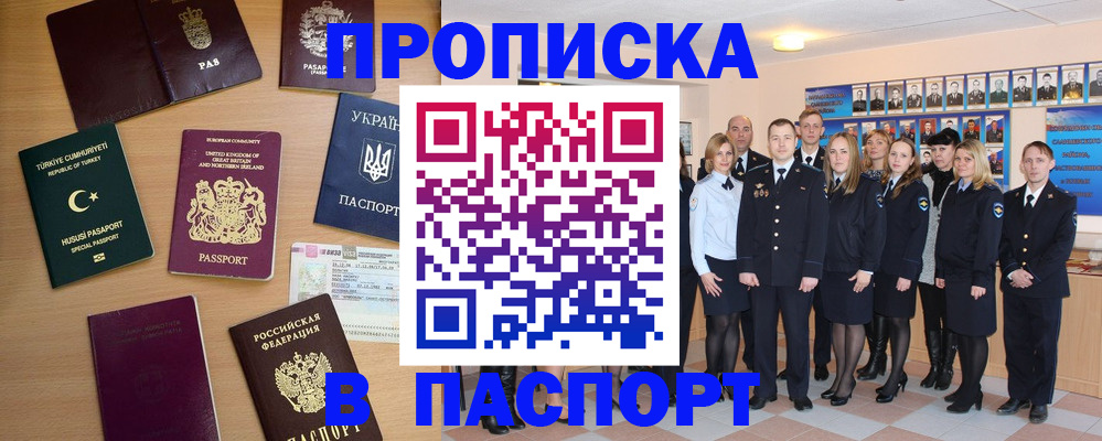 прописка ребенка в Знаменске