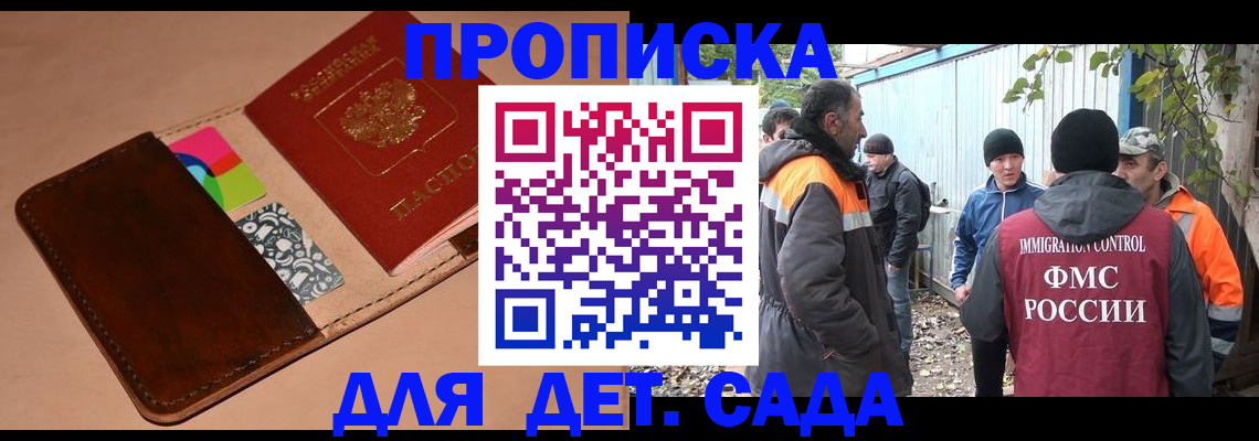 прописка иностранных граждан в Знаменске