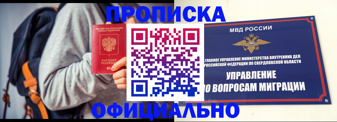 временная регистрация 2025 в Знаменске