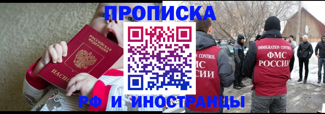 миграционный учет в Знаменске