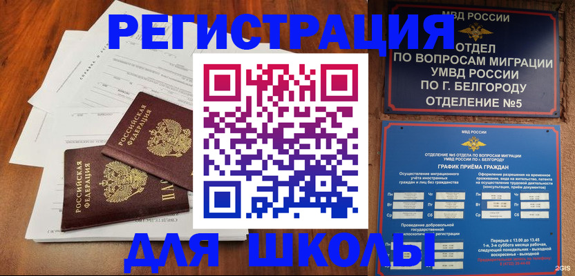 прописка поиск в Знаменске
