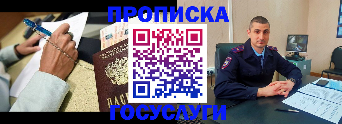 временная регистрация в Знаменске