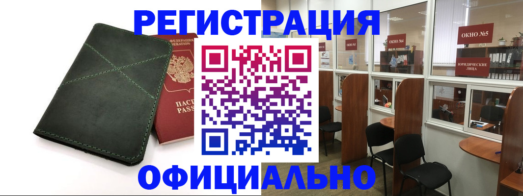 временная регистрация законно в Знаменске