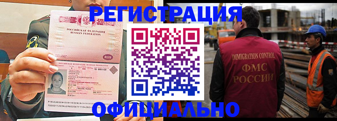 прописка ребенка в Знаменске