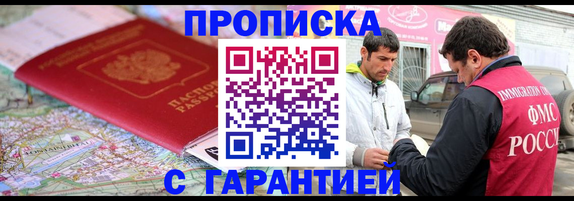 временная регистрация госуслуги в Знаменске