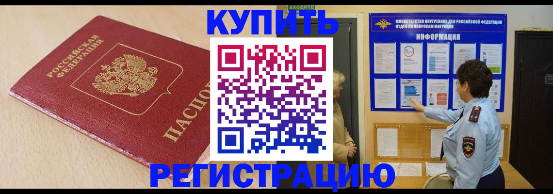 регистрация в Знаменске