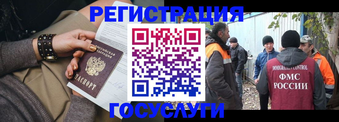 временная регистрация купить в Знаменске