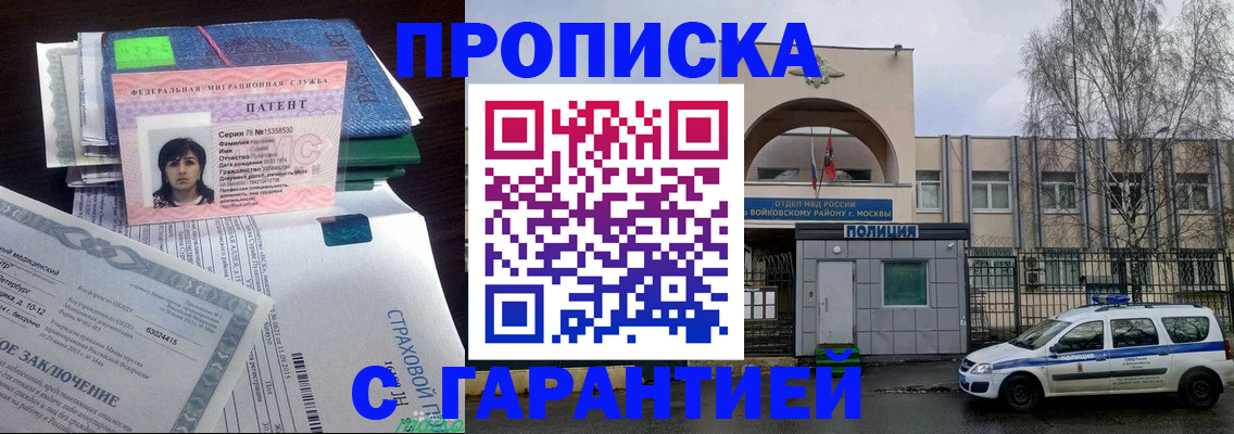 временная регистрация для школы в Знаменске
